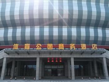 Sports Park Business Hotel Liaocheng Exterior foto